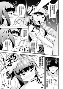 Page 13 of Namaiki Mesugaki Choukyou Nisshi Ch. 1 - preview thumbnail