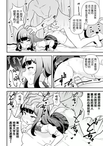 Page 20 of Namaiki Mesugaki Choukyou Nisshi Ch. 1 - preview thumbnail