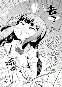 Page 22 of Namaiki Mesugaki Choukyou Nisshi Ch. 1 - preview thumbnail