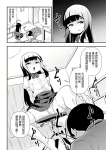 Page 4 of Namaiki Mesugaki Choukyou Nisshi Ch. 1 - preview thumbnail