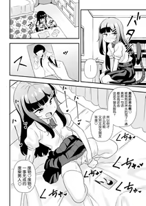 Page 6 of Namaiki Mesugaki Choukyou Nisshi Ch. 1 - preview thumbnail