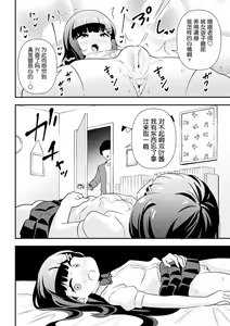 Page 8 of Namaiki Mesugaki Choukyou Nisshi Ch. 1 - preview thumbnail
