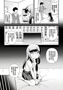 Page 9 of Namaiki Mesugaki Choukyou Nisshi Ch. 1 - preview thumbnail