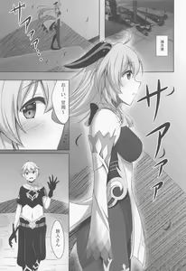 Page 4 of Ganyu wa Ningen o Shiritai - preview thumbnail