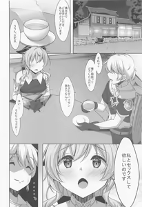 Page 5 of Ganyu wa Ningen o Shiritai - preview thumbnail