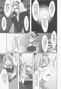 Page 8 of Ganyu wa Ningen o Shiritai - preview thumbnail