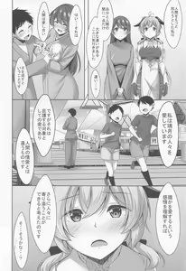 Page 9 of Ganyu wa Ningen o Shiritai - preview thumbnail