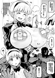"Akuryoku Sokuteigakari" Fumine-san — hentai manga cover on Fhentai