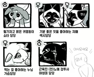 Page 3 of 음란한 판매원들 모음집 - preview thumbnail