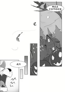 Page 3 of Succumb! / 屈服！ - preview thumbnail
