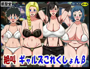Page 493 of Fetish Fetish Collection! DX - preview thumbnail