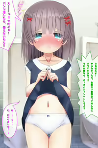 Page 168 of Moshika Suru to Watashi wa Taihen na M Loli Bitch o Hirotta no kamo Shirenai... - preview thumbnail