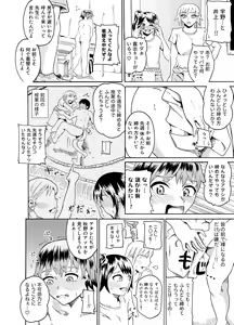 Page 3 of Sumou no Jugyou de CFNM - preview thumbnail