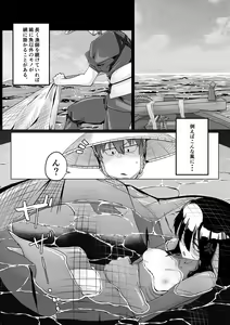 Page 3 of Same Musume to Eroi Koto  Suru - preview thumbnail