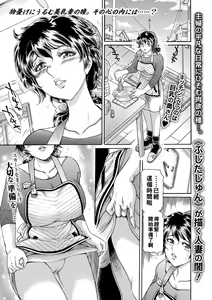 Haha Naru Haitoku, Musume no Kare ni Moteasobarete... — hentai manga cover on Fhentai