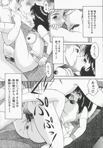 Page 33 of Kairaku no Susume - preview thumbnail