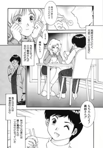 Page 53 of Kairaku no Susume - preview thumbnail