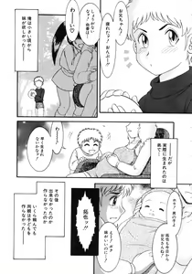 Page 6 of Kairaku no Susume - preview thumbnail