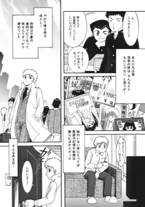 Page 7 of Kairaku no Susume - preview thumbnail