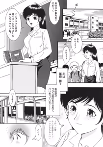 Page 74 of Kairaku no Susume - preview thumbnail