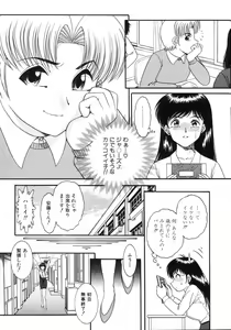 Page 75 of Kairaku no Susume - preview thumbnail