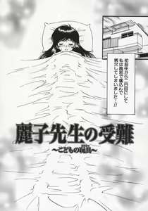 Page 77 of Kairaku no Susume - preview thumbnail