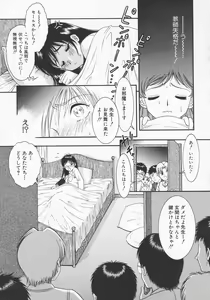 Page 78 of Kairaku no Susume - preview thumbnail
