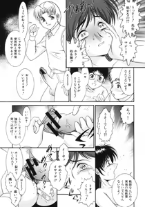 Page 84 of Kairaku no Susume - preview thumbnail