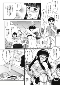 Page 97 of Kairaku no Susume - preview thumbnail