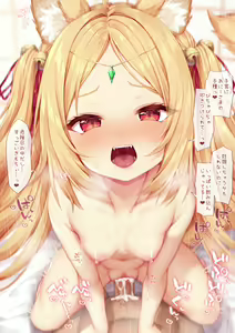Page 69 of Kitsune Juju-sama 07 Kijoui de... - preview thumbnail