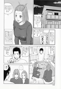 Page 168 of 32 Sai Yokkyuufuman no Hitozuma - preview thumbnail
