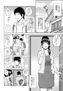 Page 8 of 32 Sai Yokkyuufuman no Hitozuma - preview thumbnail