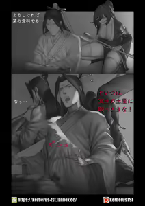 Page 3 of Kouseimon - preview thumbnail