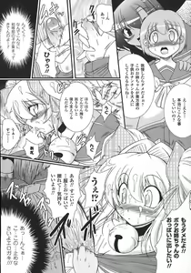 Page 117 of World is mine - preview thumbnail