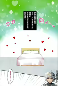 Page 3 of EZ DO xxx | 随心所欲地做爱吧 - preview thumbnail