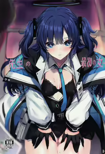 Sensei no Saisho no Onna - hentai manga cover image