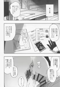 Page 23 of Sensei no Saisho no Onna - preview thumbnail