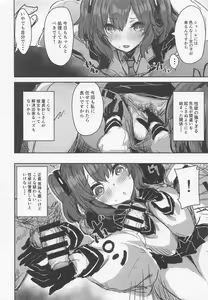 Page 5 of Sensei no Saisho no Onna - preview thumbnail