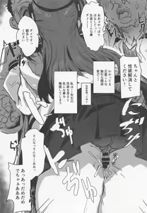 Page 9 of Sensei no Saisho no Onna - preview thumbnail