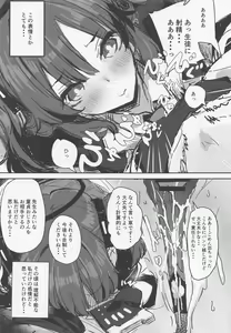 Page 10 of Sensei no Saisho no Onna - preview thumbnail