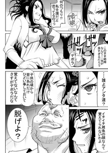 Page 3 of Debora S kara M e no Izanai ~Sarabona no Seiki Benki Dorei Hen~ - preview thumbnail