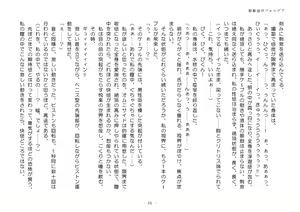 Page 56 of Kudō sōkō forudea - preview thumbnail