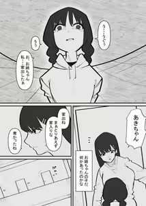 Page 3 of Pet ni Naru made  Owaranai Kurizeme - preview thumbnail