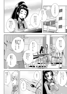 Page 11 of Hoshi no constellation - preview thumbnail