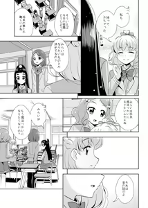 Page 12 of Hoshi no constellation - preview thumbnail