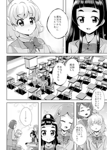 Page 13 of Hoshi no constellation - preview thumbnail