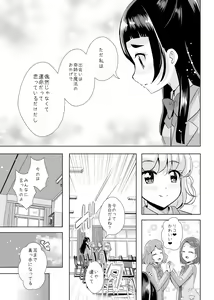 Page 14 of Hoshi no constellation - preview thumbnail