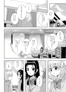 Page 15 of Hoshi no constellation - preview thumbnail