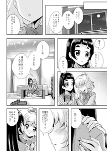 Page 17 of Hoshi no constellation - preview thumbnail