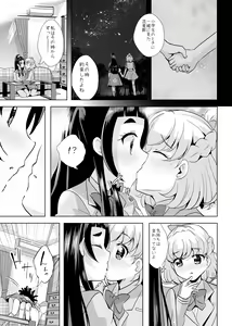 Page 18 of Hoshi no constellation - preview thumbnail